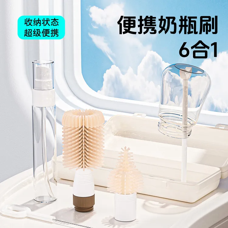 爱贝尔三代多功能便携式奶瓶刷婴儿专用硅胶收纳盒外出旅行装套装