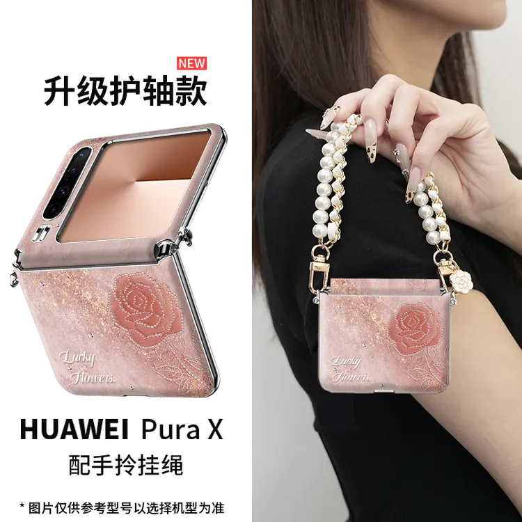 轻奢女神款适用华为Pura X珍钻玫瑰手机壳新款高级防摔超薄高颜值