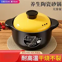 【特惠价】黄盖陶瓷砂锅家用干烧不裂煲汤炖汤煮粥明火通用