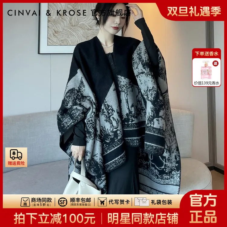 【CinvaiKrose旗舰店】披肩女款2025新款双面保暖秋冬外搭空调斗篷