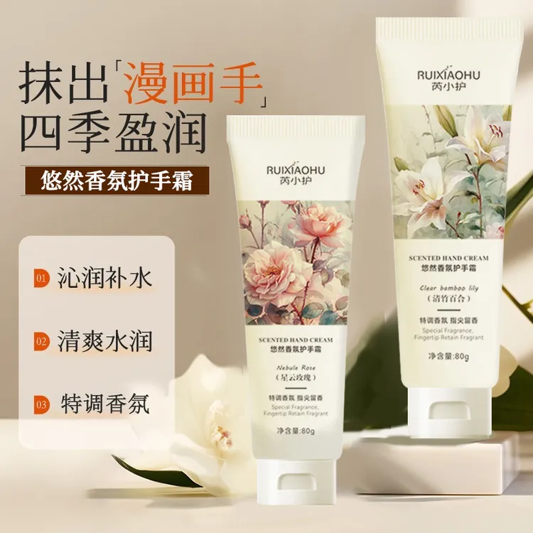 【拍一发四】玫瑰香氛护手霜持久留香滋润保湿清爽不油腻嫩肌补水