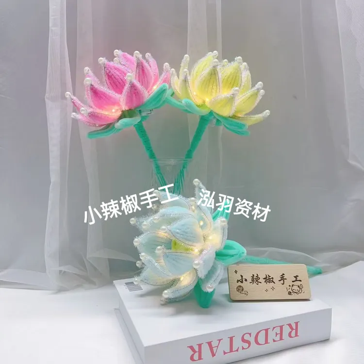 【小辣椒手工推荐】七彩荷花灯魔法棒材料包diy手拿棒（非成品）