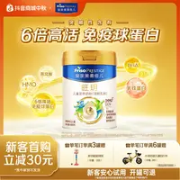 【集罐专享】皇家美素佳儿 4段旺玥儿童营养奶粉（调制乳粉）3岁+   