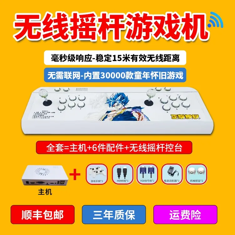 【老叶专属】2025新款无线家用一体双人摇杆格斗机连电视一体游戏机
