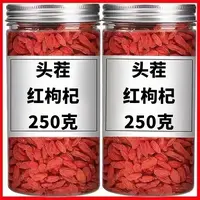 红枸杞宁夏头茬枸杞子可干吃可泡水煲汤正宗无硫无添加