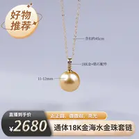天使之泪海水金珠通体18K金吊坠11-12mm精致百搭时尚气质DF    
