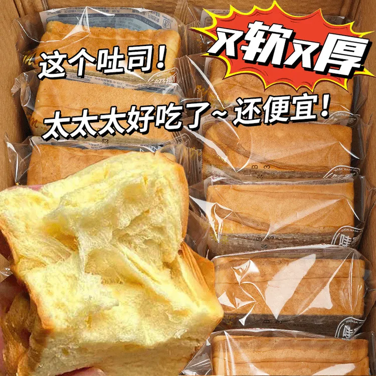 厚切面包吐司营养早餐奶香手撕面包蛋糕夜宵晚上必备充饥食品零食