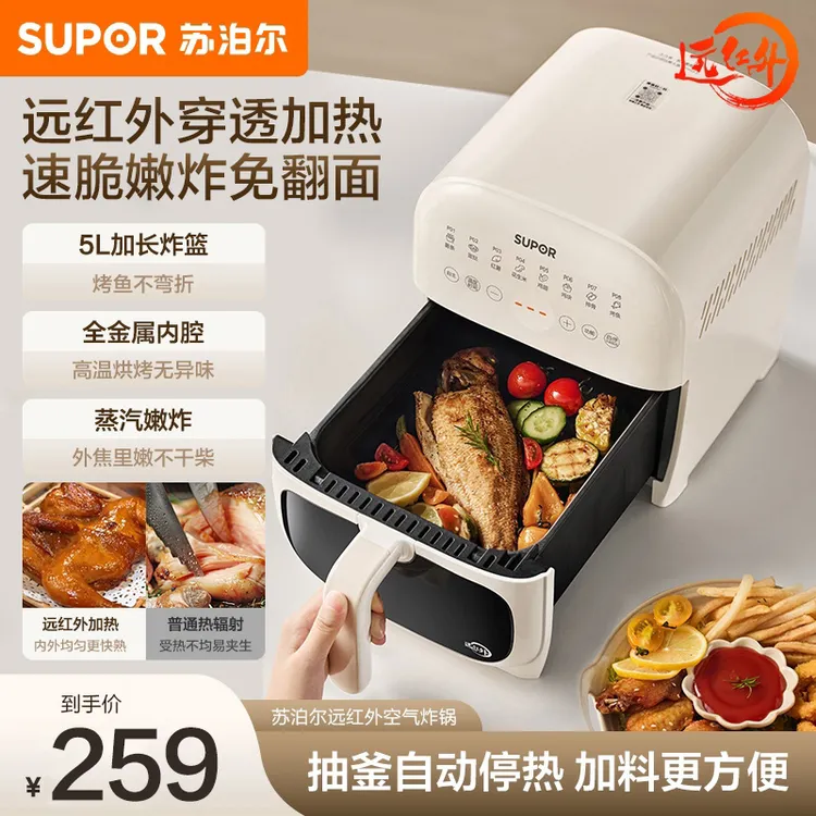 苏泊尔空气炸锅5L家用远红外蒸汽嫩炸可视化幸福感炸锅官方旗舰店