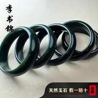 李书锦天然新疆和田玉塔青玉手镯加宽加厚【拍一发一】（多样性发货）
