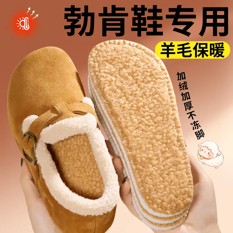 勃肯鞋专用新款女冬季加绒加厚保暖羊羔绒柔软舒适羊毛鞋垫