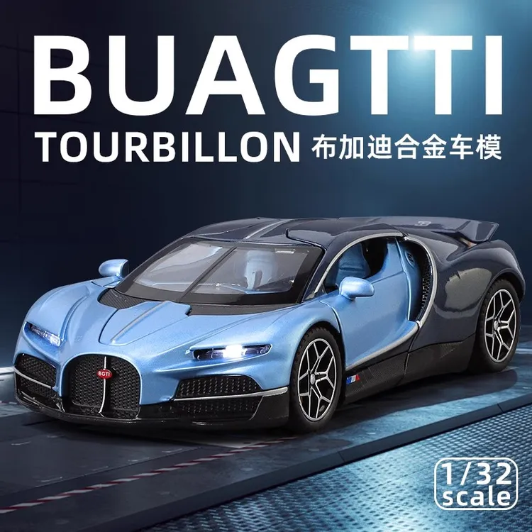 布加迪陀飞轮合金跑车模型仿真1:32收藏摆件儿童小汽车玩具车男孩