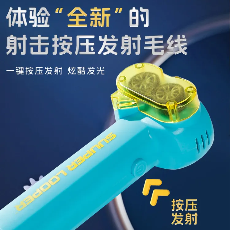 GDX网红绳子发射器夜光电动益智解压玩具三色绳充电适合大人小孩