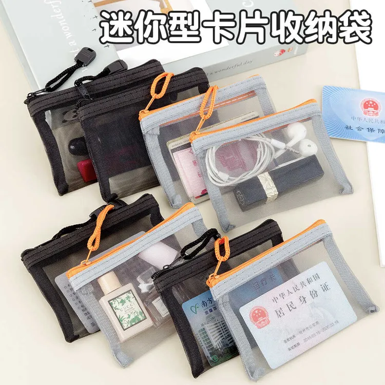 小号迷你卡片袋透明拉链网纱收纳袋零钱包银行卡驾驶证件袋收纳包