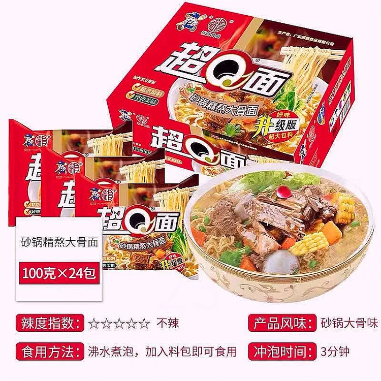 广东食品裕昌大骨面免煮速食火鸡味方便面凉皮麻酱蟹黄荞麦烩面