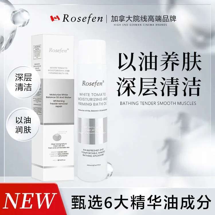 【加拿大进口】Rosefen白番茄沐浴油 400ml*2瓶