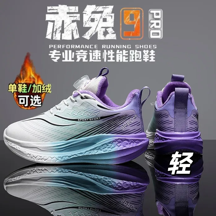 阿童木儿童赤兔9Pro跑步鞋2025秋冬皮面加绒运动鞋男孩中大童轻便