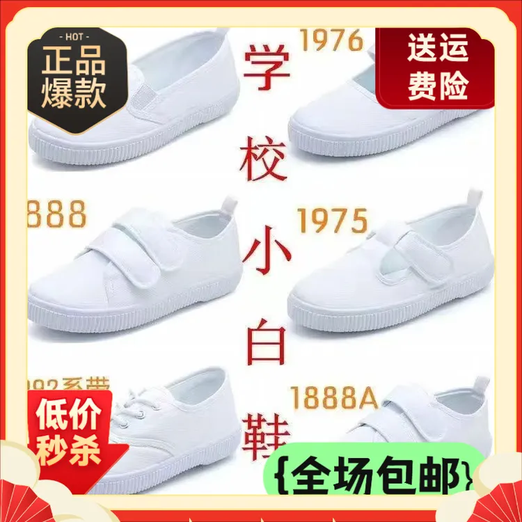 运动会小白幼儿园男童防滑百搭魔术贴防滑女童六一丽姐家的衣服