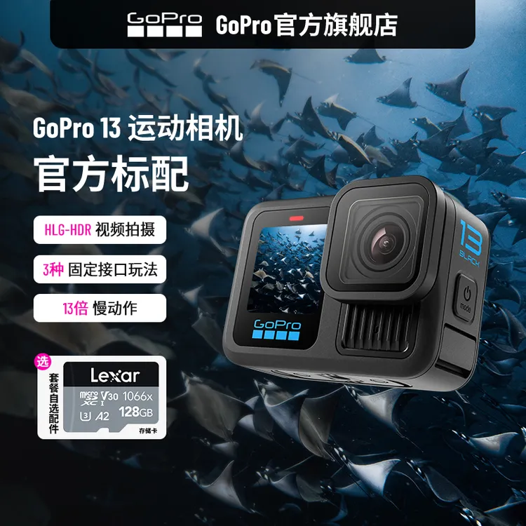 GoPro13运动相机 旅行潜水滑雪 超清画质 户外运动vlog拍摄记录