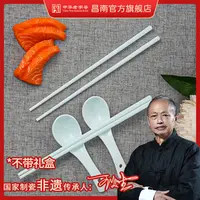 changnan/昌南景德镇高温影青釉下 世博小勺+瓷筷（2件）【不带礼盒】