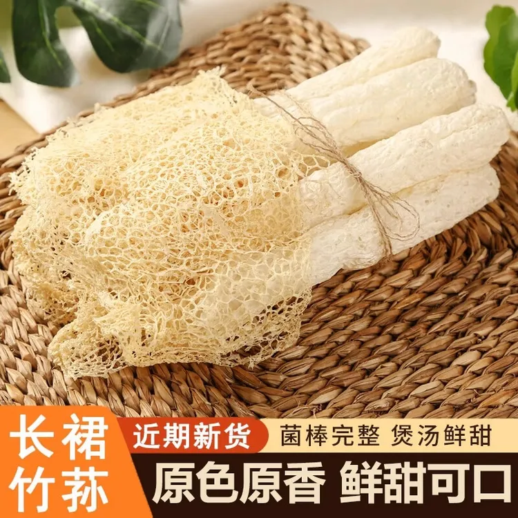 竹荪干货煲汤食材15g/3袋煲汤佳品长裙竹荪食用菌