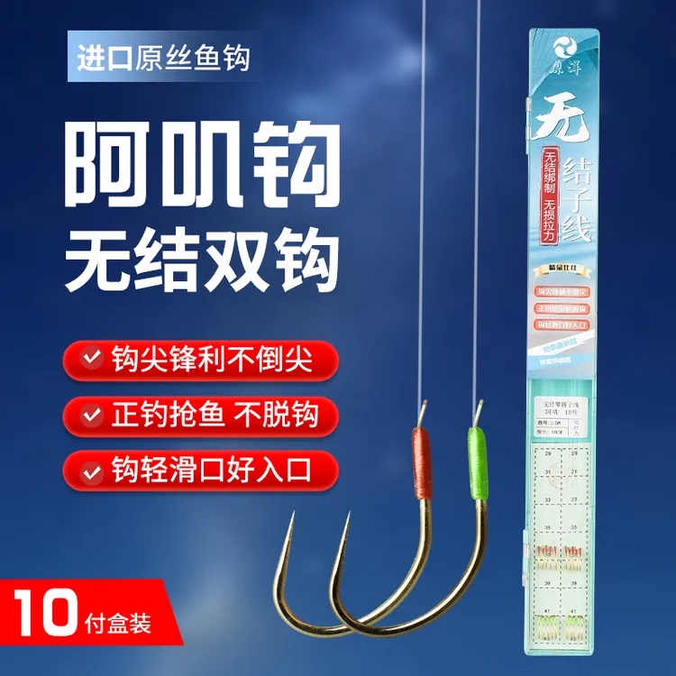 阿叽钩无结进口原丝抢鱼偷驴轻滑口不脱钩草鱼鲤鱼无结子线双钩