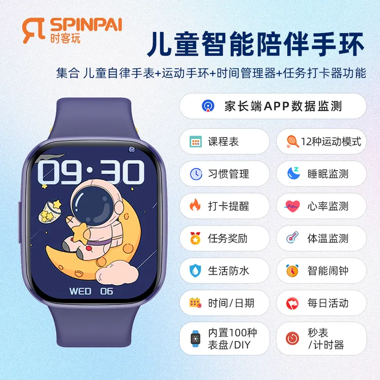 【老师推荐】学生专用儿童手环女初高中生游泳防水震动闹钟