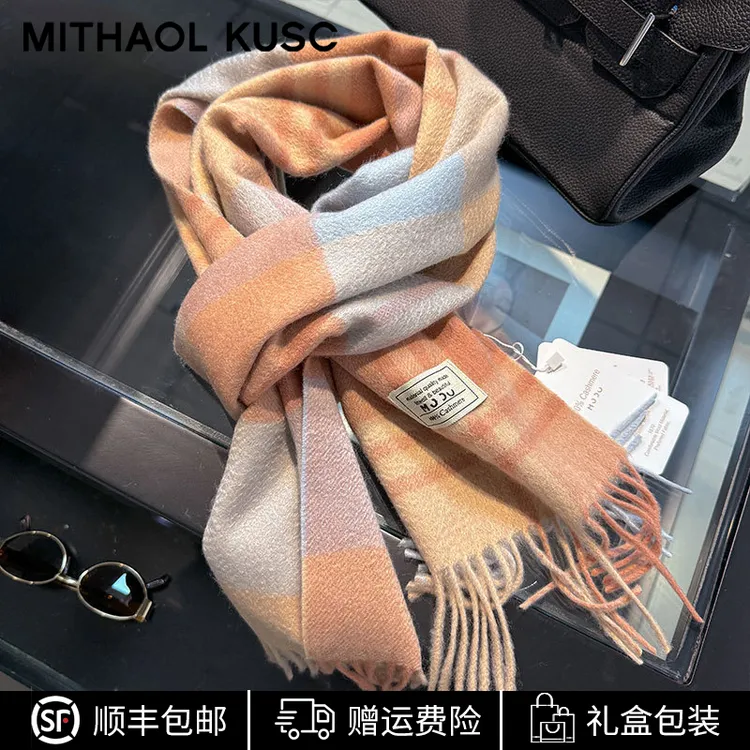 MITHAOL KUSC轻奢女士围巾100%纯羊绒2025秋冬围脖新年礼物送女生
