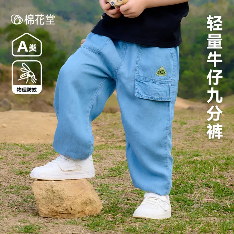 棉花堂欧若风儿童凉感牛仔长裤男女孩牛仔九分裤潮酷休闲F251155
