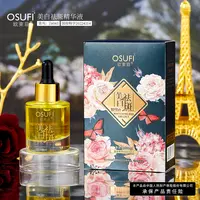 欧束菲美白祛斑精华液