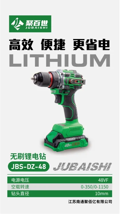 锂电钻  敲击后盖  通用电池