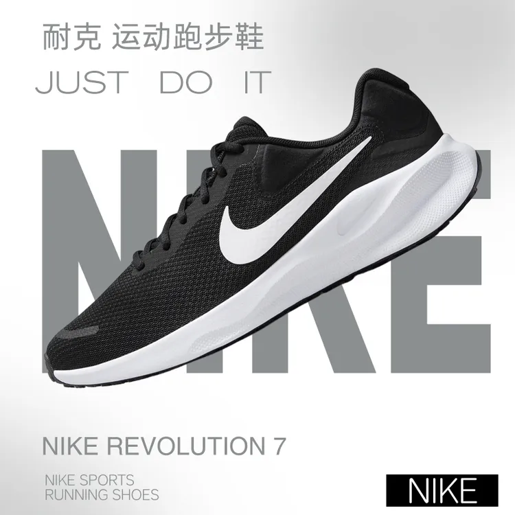 【滔搏体育】nike耐克男鞋NIKE REVOLUTION 7运动跑步鞋FB2207-001