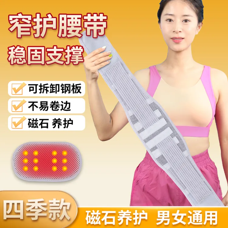 护腰带窄护腰腰椎间盘专用运动减压可拆卸钢板支撑热敷养护不卷边商品图