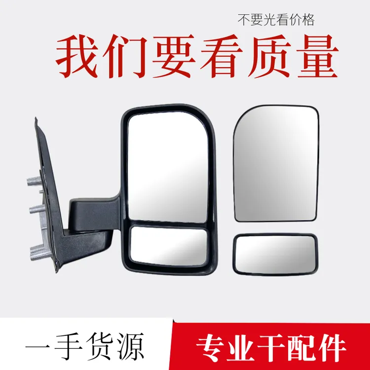 福田货车祥菱倒车镜总成祥菱M1M2小卡之星ev新款后视镜反光镜配件