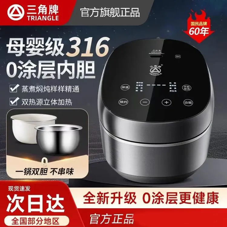 三角牌IH电饭煲家用快速煮饭智能预约立体加热多功能4L电饭锅