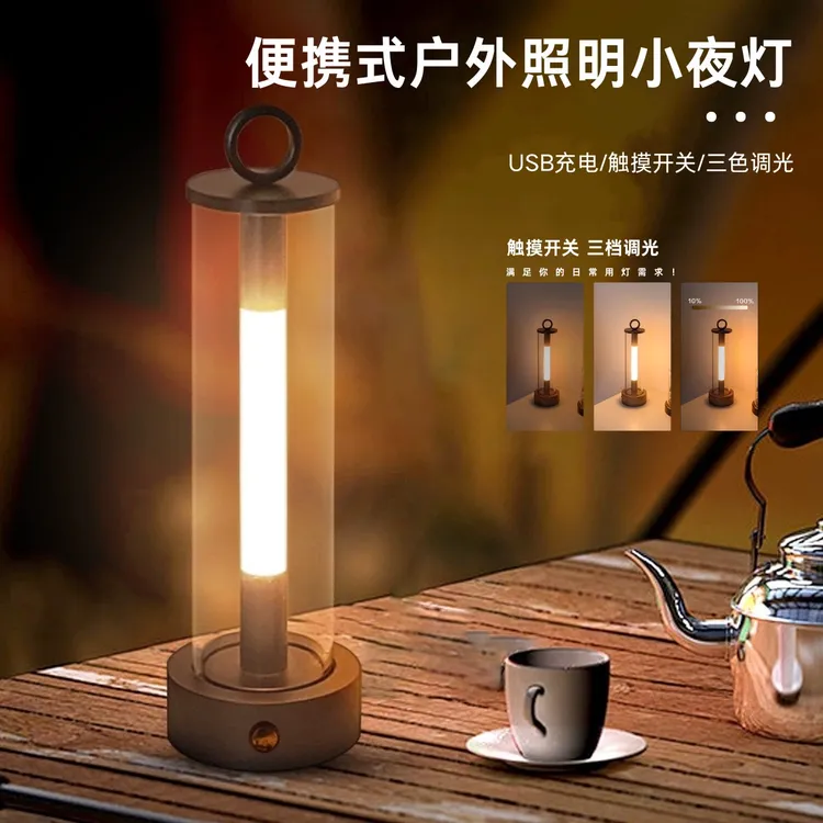 户外露营小夜灯充电可装饰晚餐桌酒吧餐厅清吧台氛围灯露营灯照明