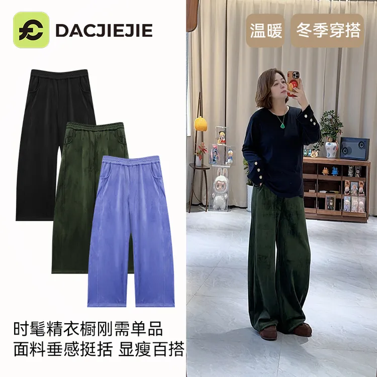 冬季穿搭【灯芯绒弯刀加绒裤】显瘦休闲宽松时髦休闲裤女百搭显瘦女