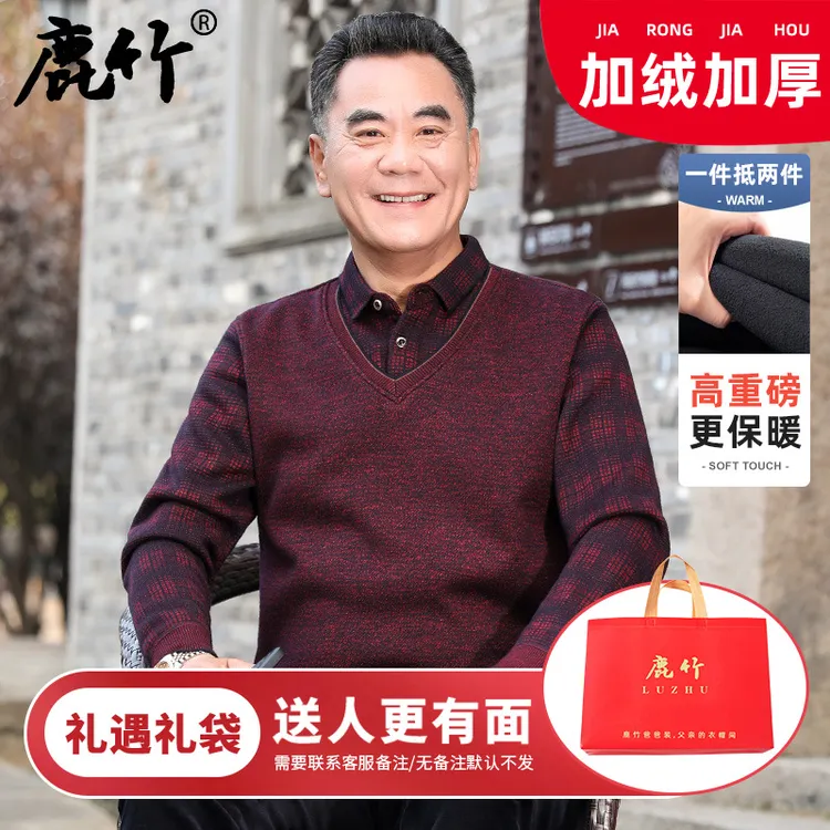 【寇振海同款/加绒加厚】爸爸冬装爆款假两件针织中年男士保暖毛衣