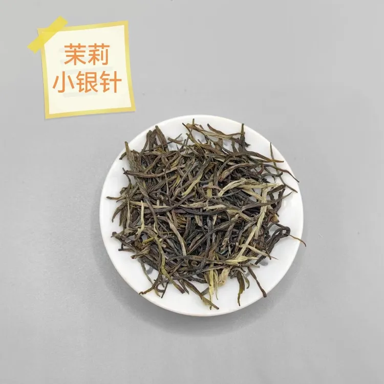 【2025年新茶】茉莉小银针 浓香耐泡