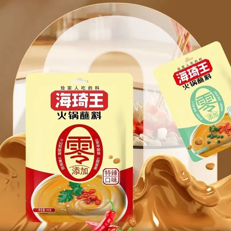 海琦王火锅蘸料香辣鲜香麻辣海鲜味涮火锅料沾料藤椒调料即食袋装