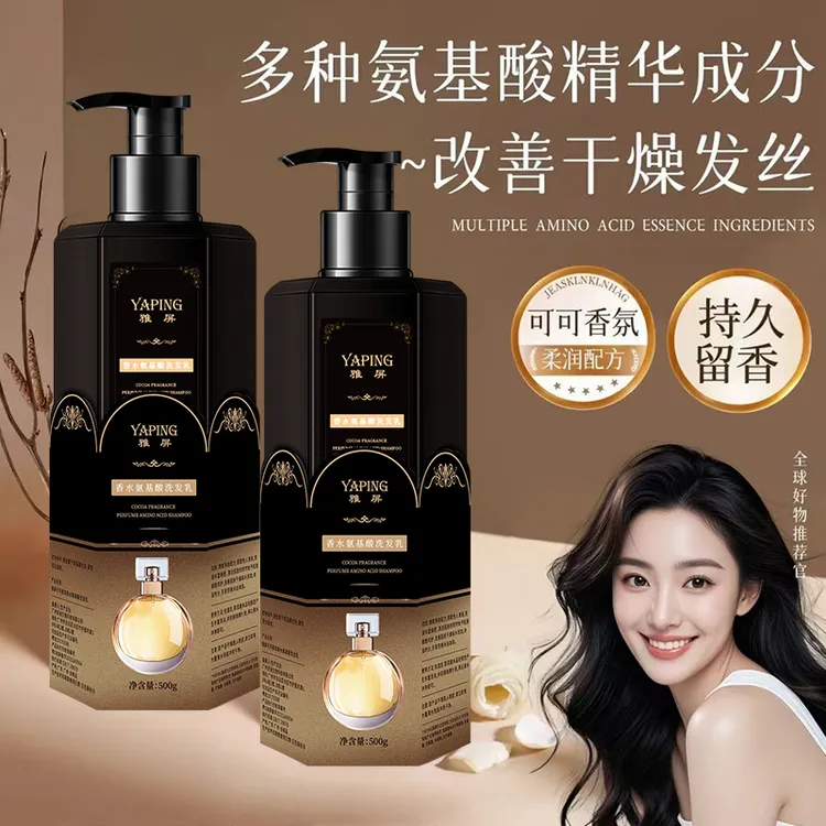 【拍一发三】可可香氛氨基酸护发洗发乳柔顺蓬松丝滑洗发水737-2