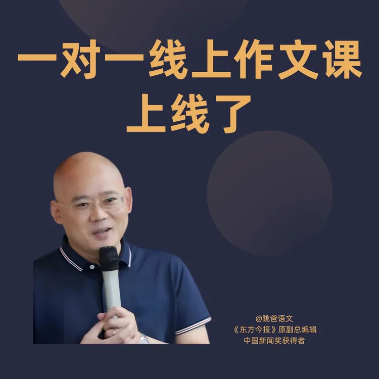 中考作文一对一辅导一个流程（下单后请联系客服激活课程）
