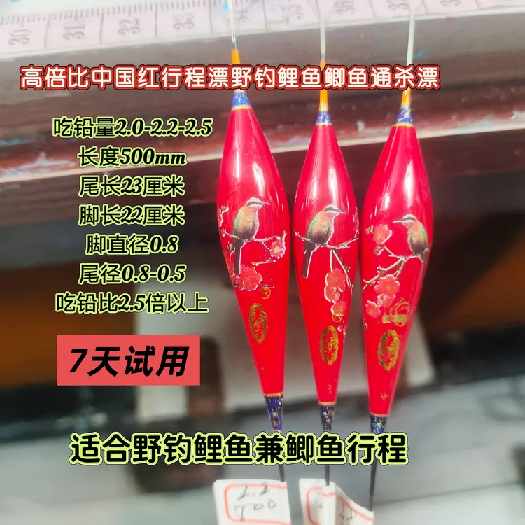 老坚手工高倍比中国红行程顿口鲤鱼鲫鱼通杀漂