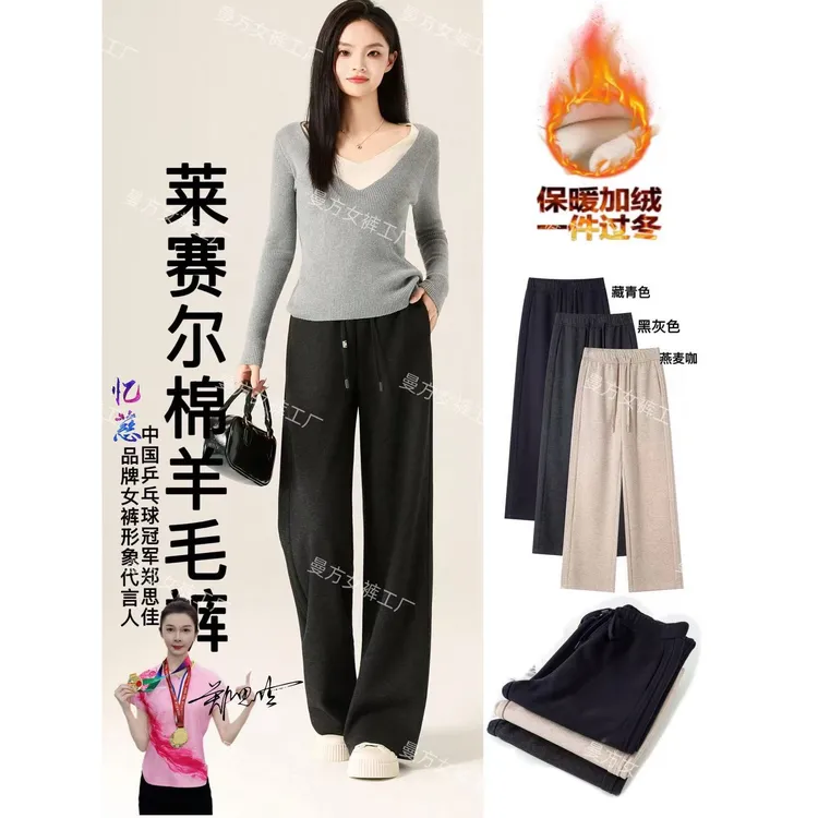 气质女神单品！加密加厚冬季羊 毛裤软糯亲肤显瘦直筒休闲裤7938