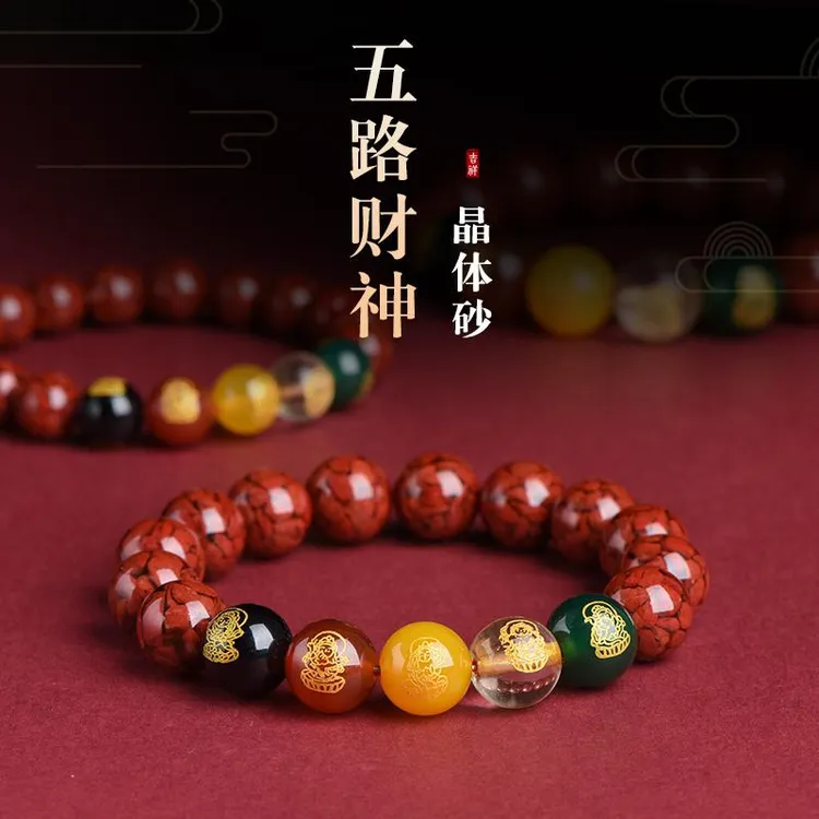 含辰砂工艺品晶体朱砂五路财神手串原矿大颗粒手链转运珠本命年男