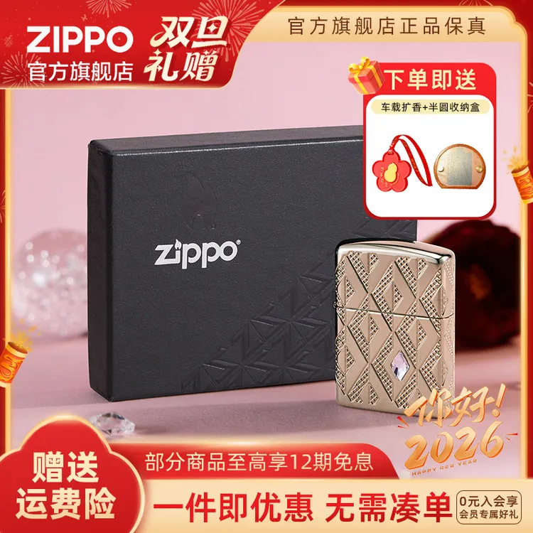 ZIPPO官方旗舰店打火机正品蔷薇水晶镶嵌经典高档防风送男生礼物