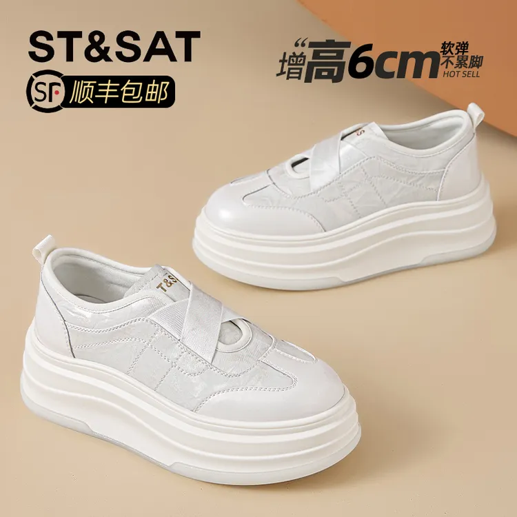 星期六真皮厚底增高小白鞋一脚蹬松糕鞋2025秋季新款时尚休闲女鞋