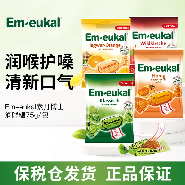 德国进口索丹博士Em-eukal润喉糖薄荷味水果味儿童成人润喉零食糖