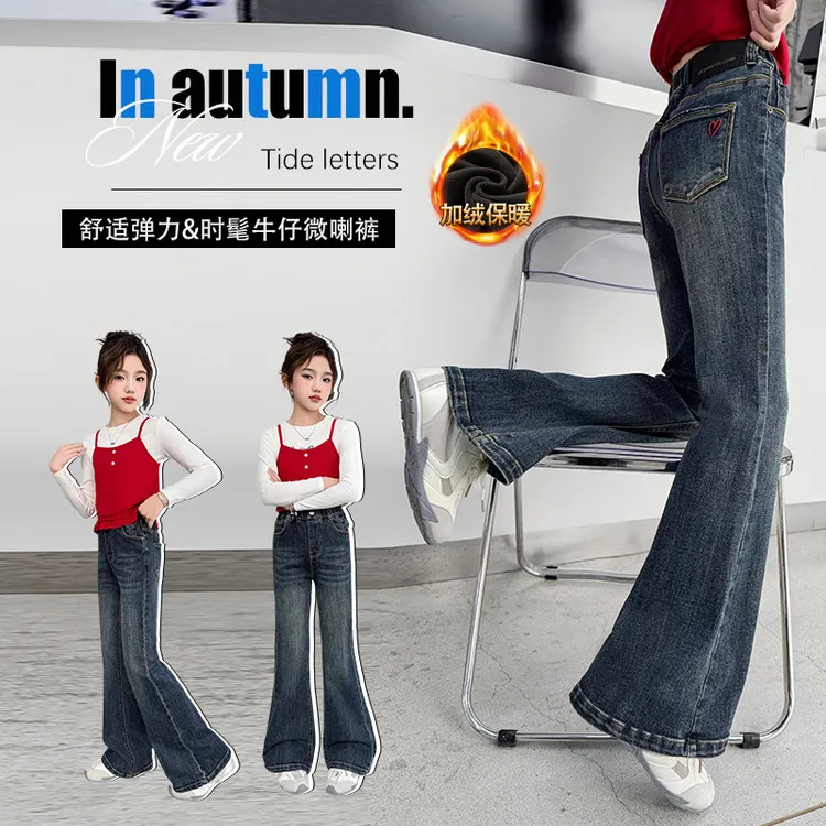 女童加绒喇叭裤冬装2025新款儿童微喇裤大童裤子春秋款牛仔裤
