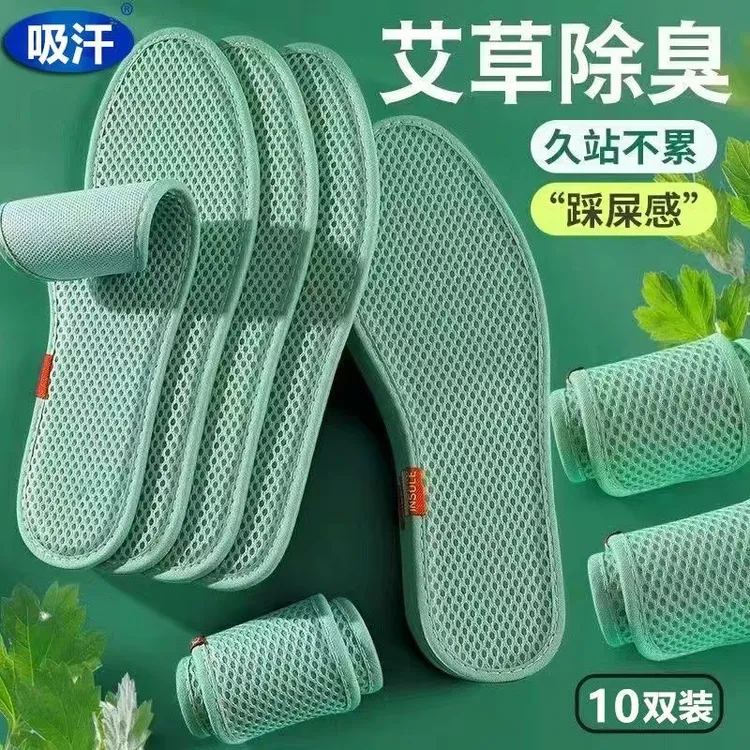 【新疆西藏包邮】20双 运动鞋夏季网眼通用久站便携鞋垫薄款男士