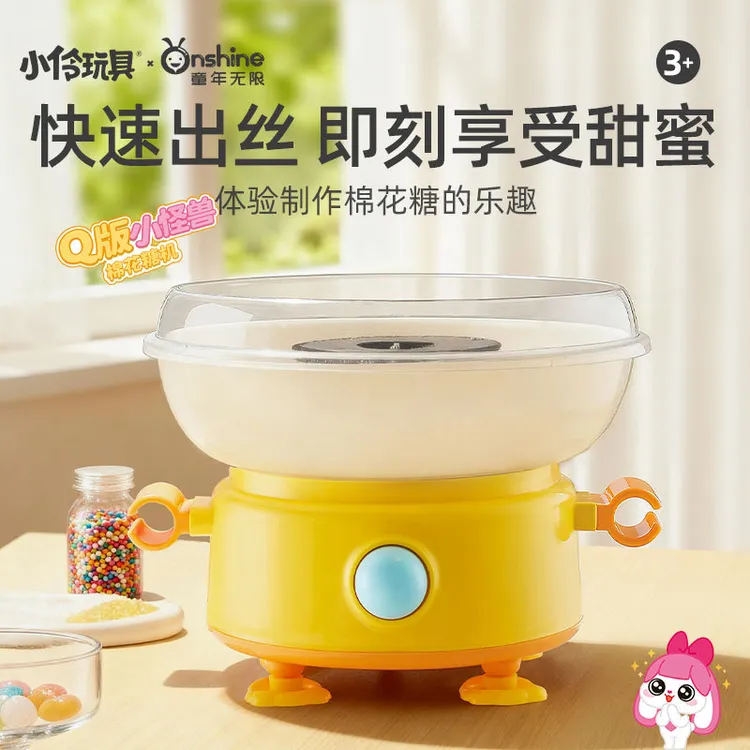 童年无限儿童电动棉花糖机玩具花式棉花糖DIY益智玩具生日礼物